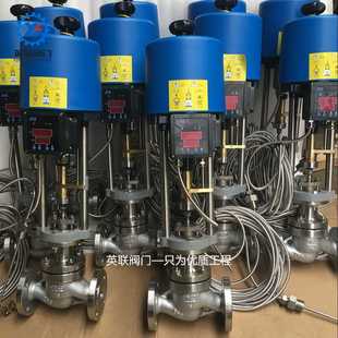 蒸汽温度调节阀 ZZWPE电动温度调节阀 油品温度调节阀