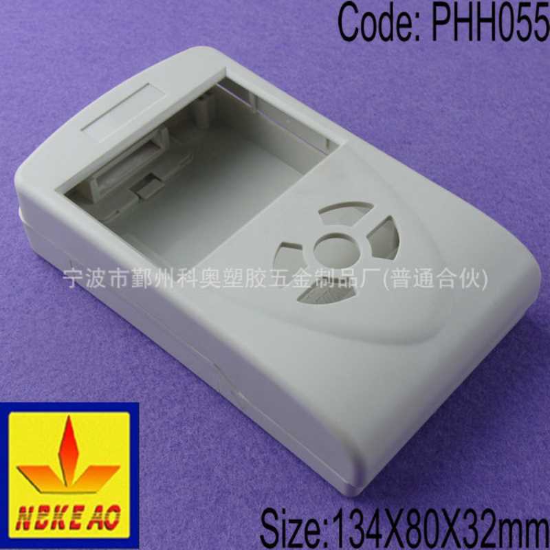 （134*80*32）便携式手持终端仪表盒 手持塑料仪器仪表外壳PHH055