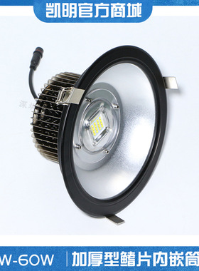 黑色LED天花射燈 LED嵌燈 70W 80W 100W 筒灯  5寸 6寸 8寸 10寸