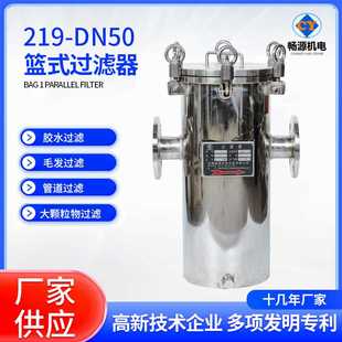 观景水树叶毛发收集器 篮式 过滤器 不锈钢快开式 管道过滤设备