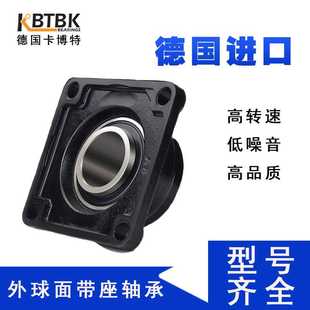 326 德国KBTBK进口带座外球面轴承UCFL324 328底座轴承