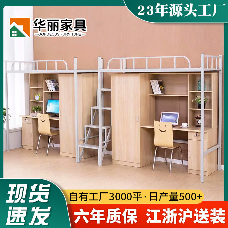 批发双层铁架床大学生公寓床上床下桌高架床单人楼梯宿舍床双人床