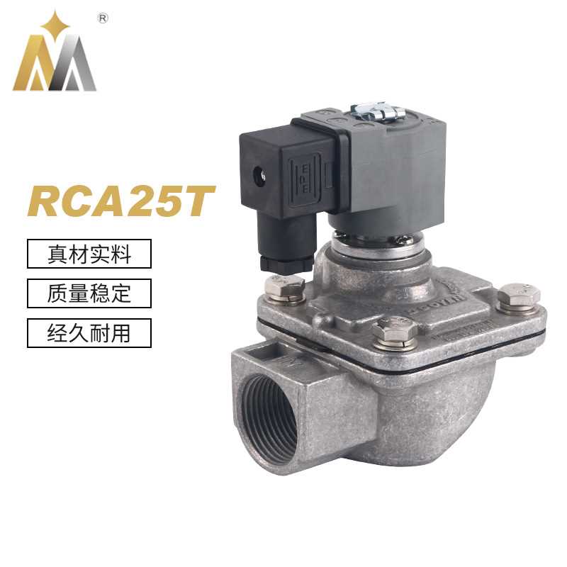 高原GOYEN型澳大利亚 电磁脉冲阀RCA25T 脉冲电磁阀 脉冲除尘阀