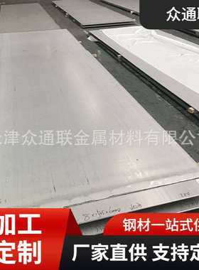 S30432 S32101 S32304 S22053 S32750 2507 贴膜热轧双向不锈钢板