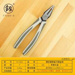 精密7寸钢丝钳五金多用途工业用电工拉线老虎钳FO 福冈工具 2023
