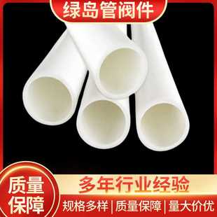 供应PVDF工业化工管道耐热140度以下PVDF管制作走酸走碱化工排污p
