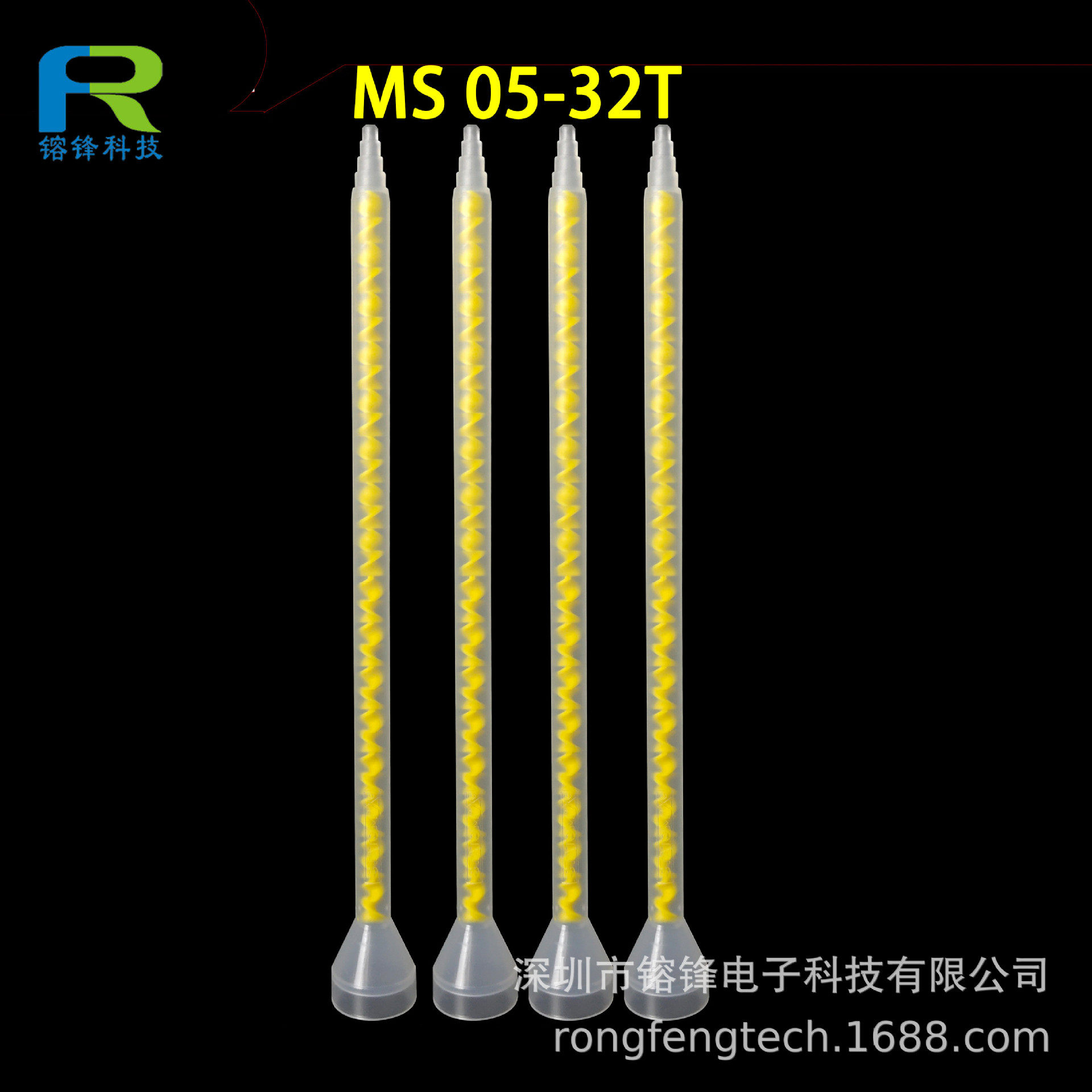 MIXPAC STATOMIX MS05-32T混合管 混合器 机器用打胶管