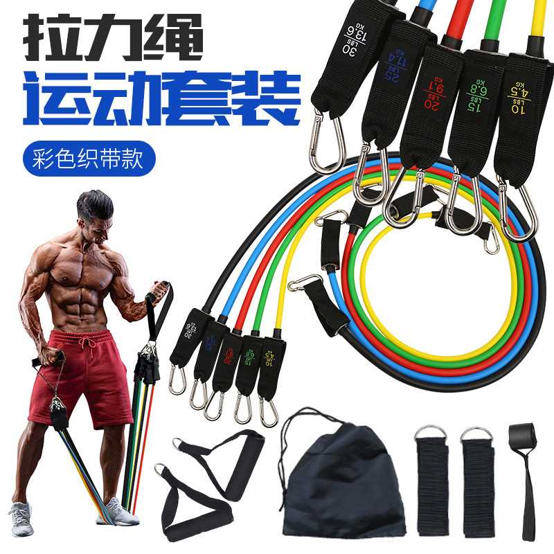 TPE11件套拉力器带彩标100磅男女家用健身弹拉力绳带肌肉训练套装