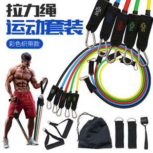 TPE11件套拉力器带彩标100磅男女家用健身弹拉力绳带肌肉训练套装