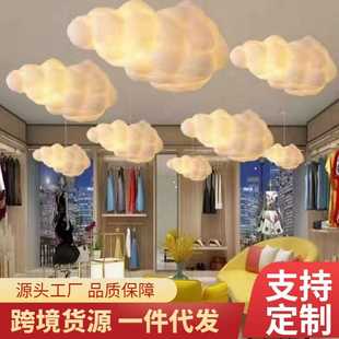 服装 北欧云朵灯饰卧室创意个性 店商场酒店工程餐厅大厅大堂吊灯