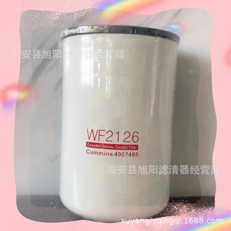 供应 WF2126 WF2127 WF2075 WF2076 WF2070工程机械 冷却液滤清器