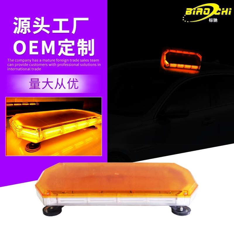 段排灯迷你短排警示灯卡车施工救援货车通用闪光灯工程巡逻频闪灯
