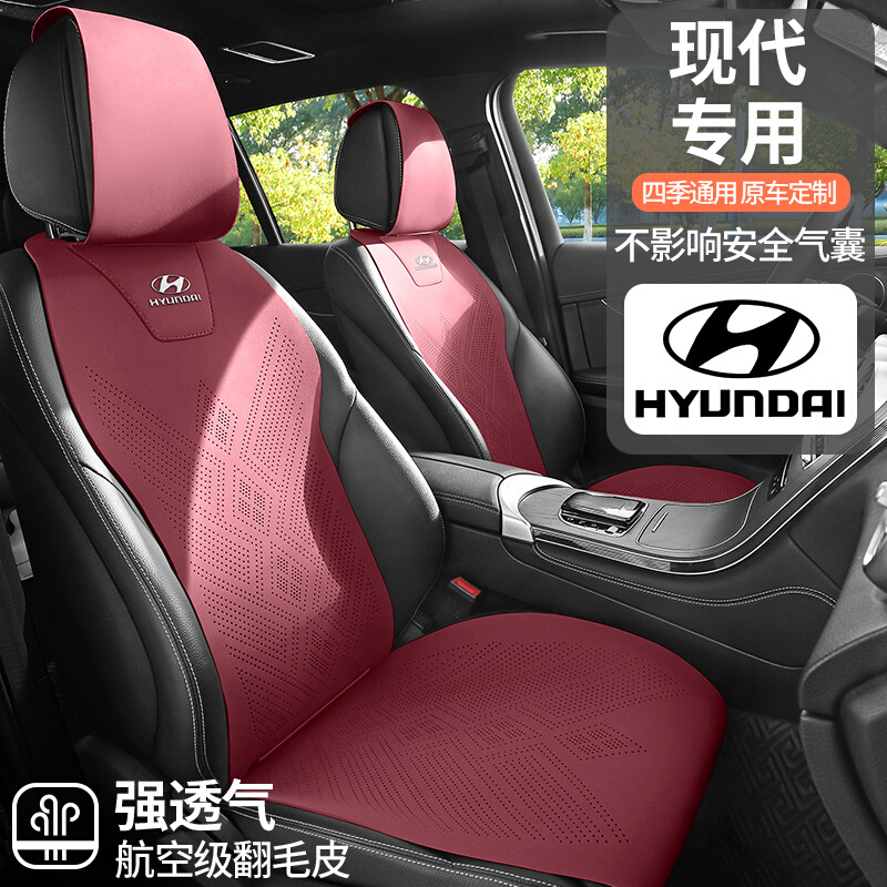 现代专用汽车坐垫IX35名图朗动胜达途胜L索纳塔十四季翻毛皮座垫