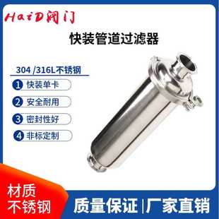 管道过滤器卫生级卡箍式 304不锈钢快装 卡箍快接直通工业过滤网