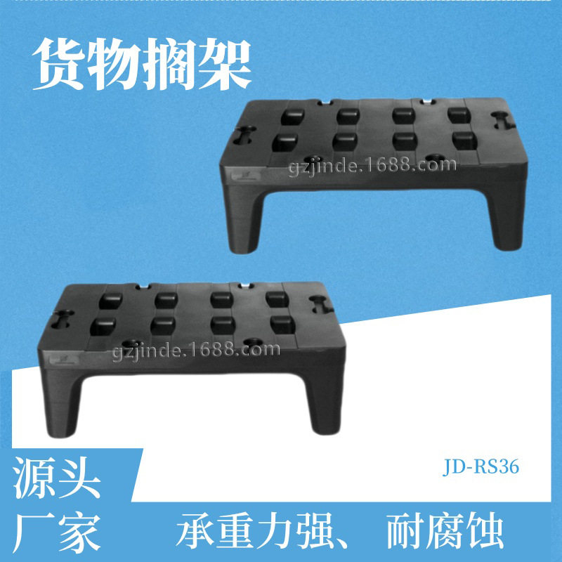 厂家直供 塑料地台板 垫货支架 货物搁架 酒店厨房地台板厨房垫货,鲜花速递/花卉仿真/绿植园艺,其它园艺用品,淘宝优惠券,粉丝福利购,淘宝优惠卷