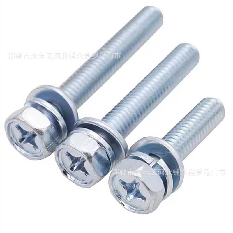 M8*12*16*20*25*30*35凹穴十字外六角平垫弹垫三组合螺丝8.8镀锌