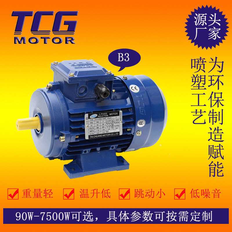 TCG立卧式三相异步电机2.2KW可配刹车变频编码器可选大小法兰安装