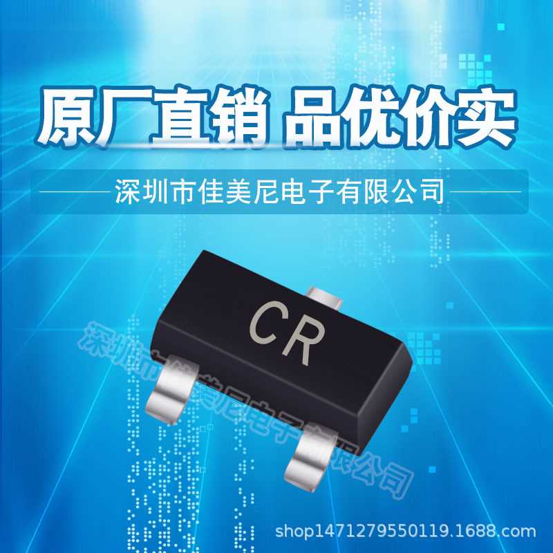 贴片三极管2SC945 CR SOT-23封装 晶体管 原厂直销 品优价实