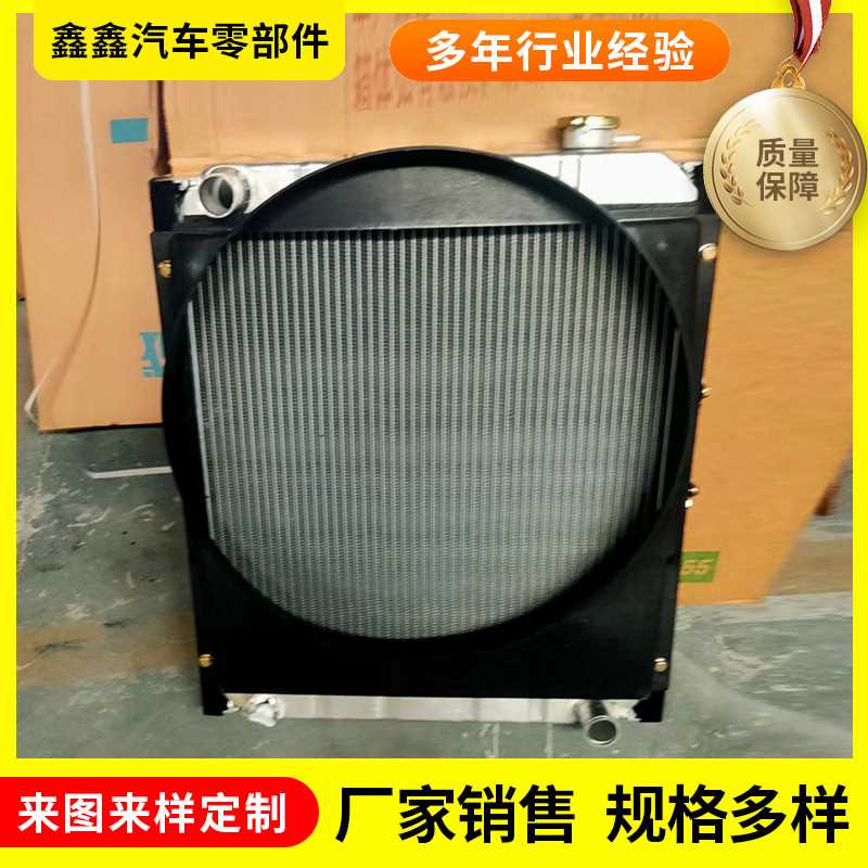 轻卡系列江淮系列1301010D820T散热器 农机水箱中冷器厂家