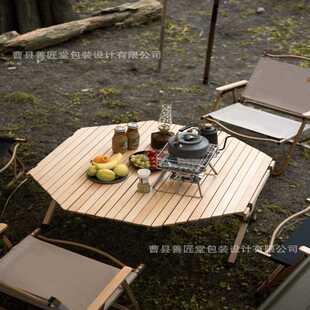 户外便携自驾游家用简易野餐桌木制八角蛋卷桌露营折叠桌