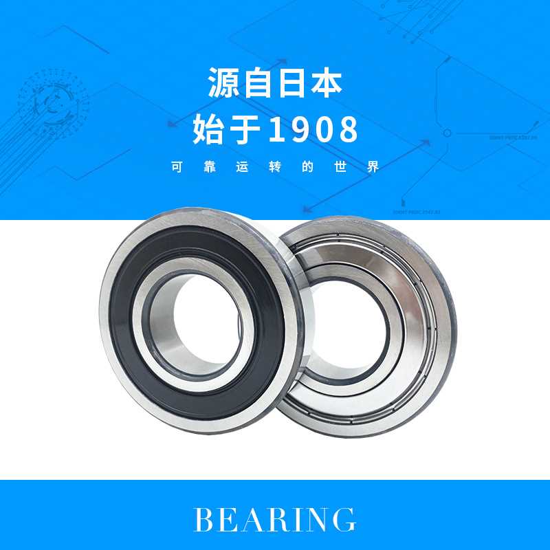 NTN轴承 6216轴承 6216ZZ 6216LLU 6216LLB 6216C3 深沟球轴承