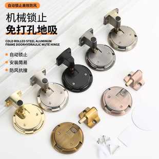 门碰 可调节无磁地吸家用防风自动锁机械门吸锌合金隐形防撞推压式