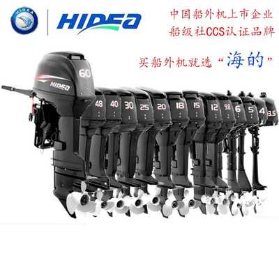 汽油船外机铝合金冲锋舟推进器橡皮艇皮划艇螺旋桨船挂机发动机