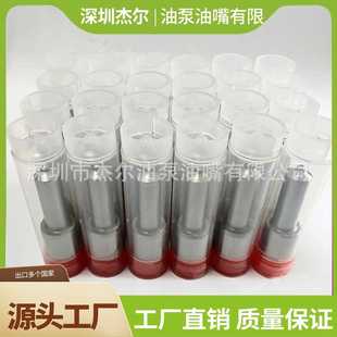 154 DLLA154P894柴油喷油嘴汽车零配件DLLA P894油头偶件喷嘴燃油