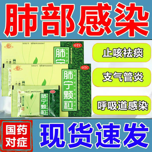 肺宁颗粒非修正药业儿童支气管炎特效l药感冒药流鼻涕鼻塞咳嗽