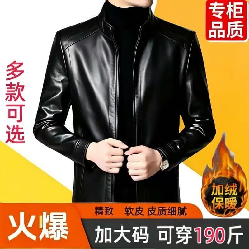 男士春秋软皮加绒加厚皮衣