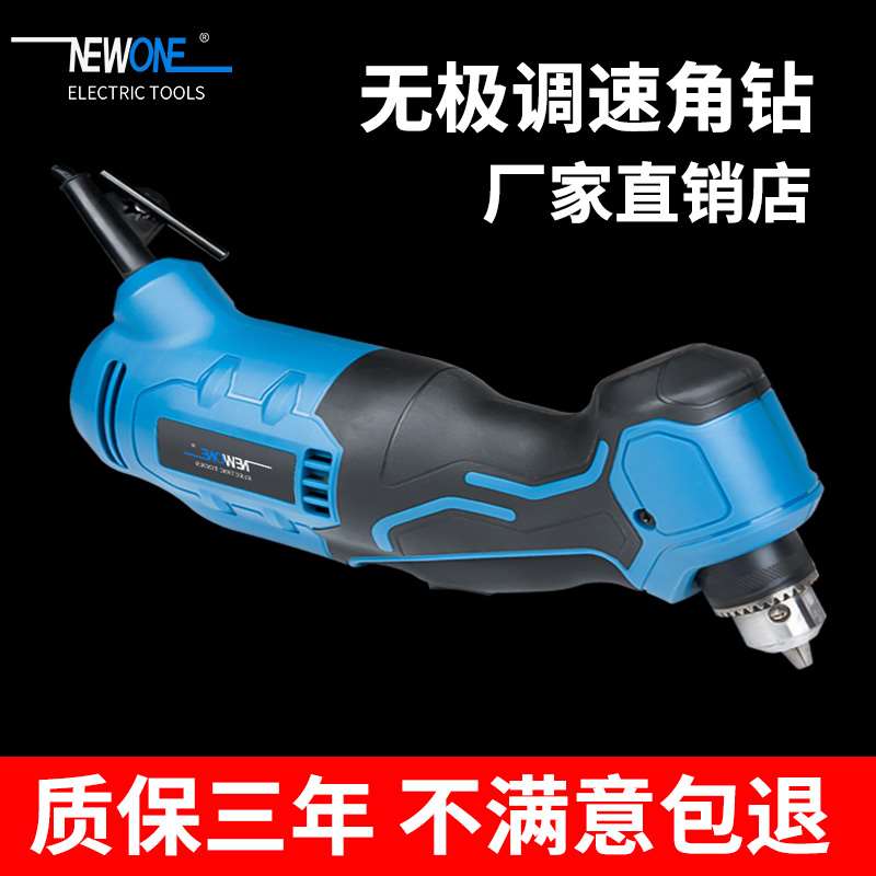 极速插电式角钻角向扳电钻直角钻90度弯头电动N起子机家用工具220
