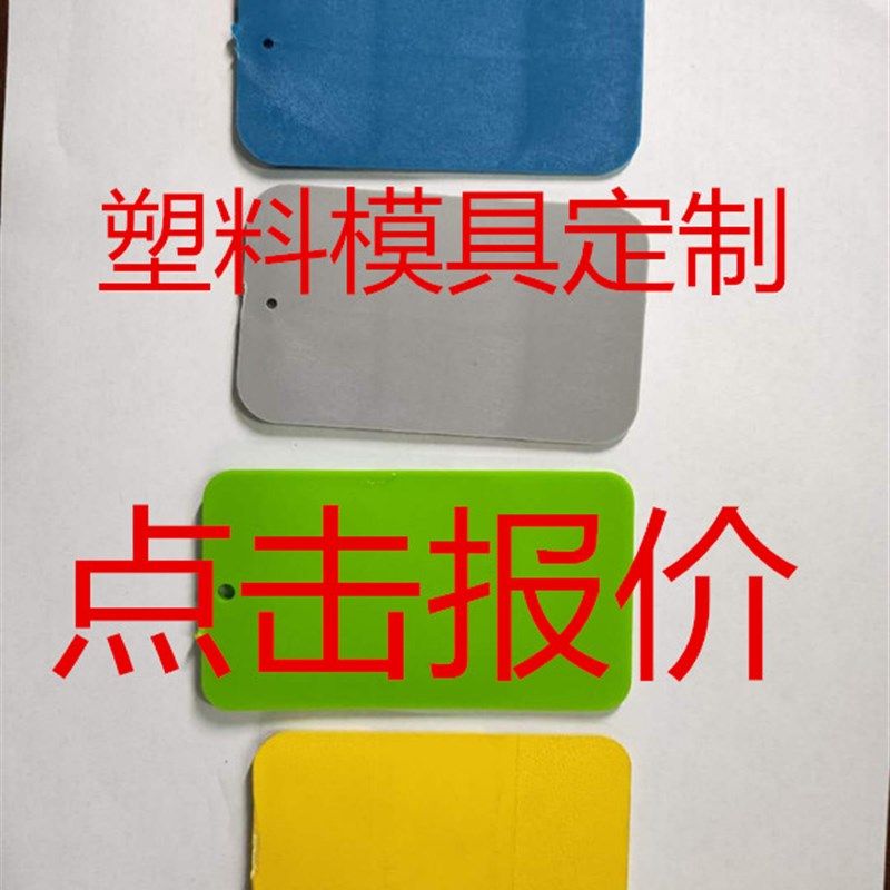 极速厂促产塑料外壳配p件注塑模具塑料模具定制定做加工开模制造,标准件/零部件/工业耗材,模具,淘宝优惠券,粉丝福利购,淘宝优惠卷