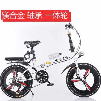 极速新品新品折叠自行车超轻便携成年人上班20寸S单速变速男女士