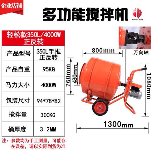 新品混泥b土搅拌机滚筒式水泥砂浆细石混O凝土搅拌机工地用