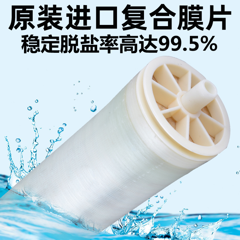 极速4040反渗透膜m8040滤芯元件低压工业净水器纯水机ro膜水处理
