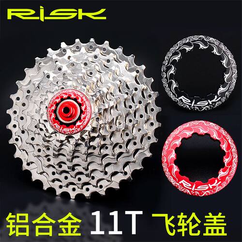极速。山地公路自行车铝合金卡式飞轮盖 CHNC锁死盖锁紧环11T齿XT