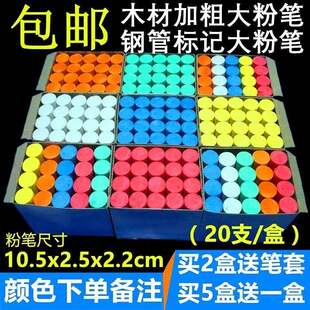 极速Lare chalk woond steel tube lare bold chalk color white