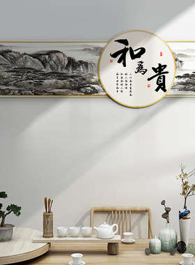 极速天道酬勤f励志挂画新中式客厅沙发背景墙装饰画茶室办公室山