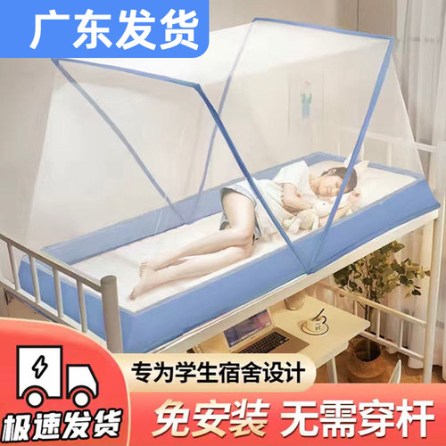 新品蚊帐可摺叠家用免o安装2023年新款学生宿舍简易防蚊地舖文帐