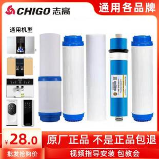 志高净水器滤芯家用直饮HR101-Tx580通用10寸PPC复合滤芯RO膜-600