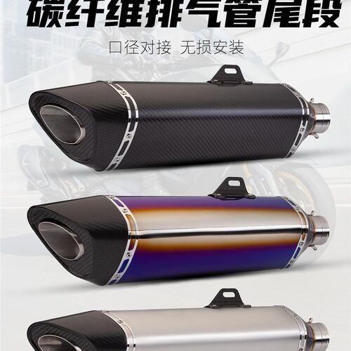 新品机车通用排气管MT07n MT09 Z900 R3 Z400 赛600 R11直筒尾段