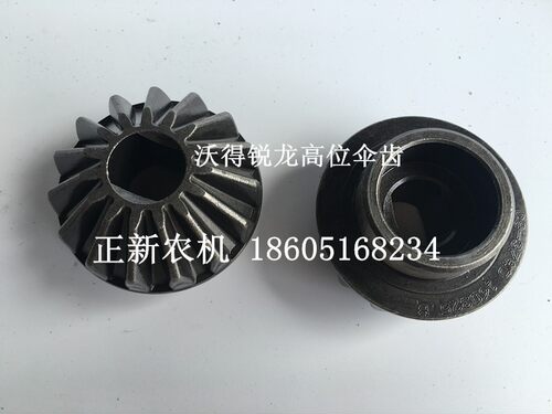 极速沃得锐龙收割机配件 t沃得锐龙高位卸粮15齿伞齿轮锥齿轮高炮