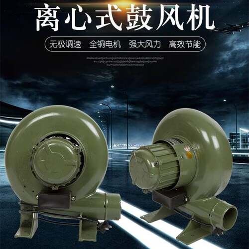 新品离心式鼓风机220v强力电动柴火炉工业用大功T率高压炉竈吹风