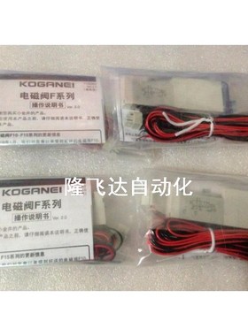 极速小金井  电磁阀F10T0-POS3  原装议价