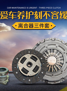 新品适用于 海马福美来323普力马/海福星离合器片/离X合器压板/三