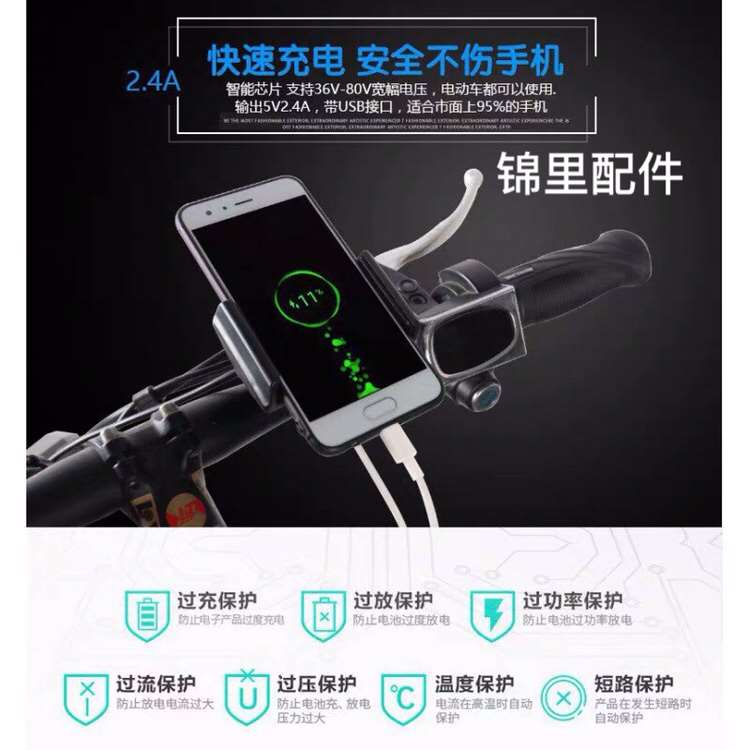 极速代驾车折叠车锂电o车电动车自行车手机支架 带USB充电器2A专