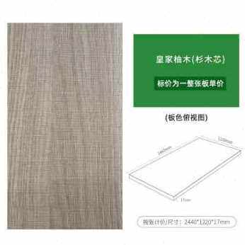 极速爆品c新品生态板材实木免漆衣柜整张定制隔板细木工板装饰板
