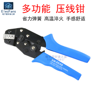 极速SN-254g9压线钳子杜邦2.54插簧XH/PH2.0冷压端子VH3.96/CH3.9