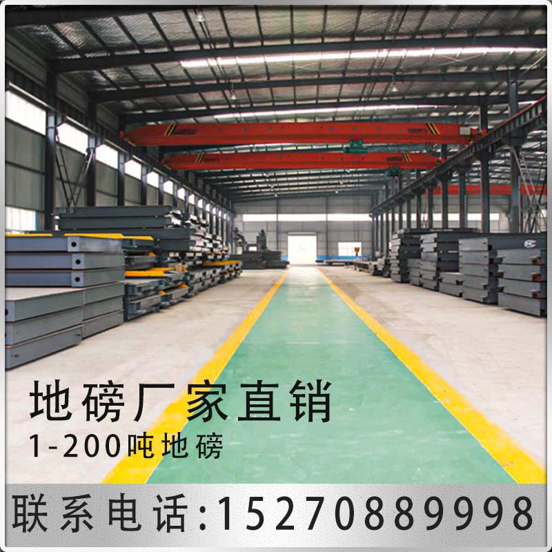 极速电子汽车衡地磅10/20/3u0/50/60/80/100吨地磅秤称重大型地秤