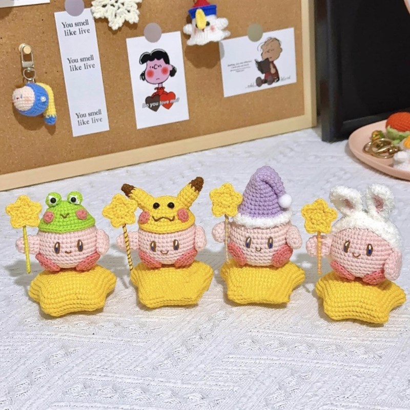 极速星之卡比毛线手工编织diy钩B针编织材料包勾线针织玩偶打发时